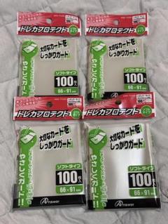 Answer ソフトスリーブ 100枚×4袋セット 未開封