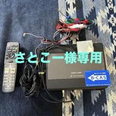 取扱説明書付★KENWOOD 4×4地デジチューナー FNADT130★動作良好 取扱説明書付☆KENWOOD 4×4地デジチューナー FNADT130☆動作良好