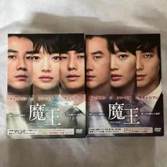 2025年最新】魔王 dvd 韓国の人気アイテム - メルカリ
