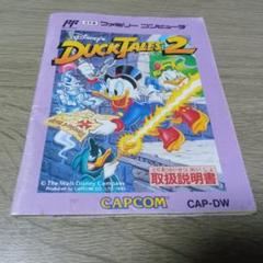 ダックテイルズ 2【中古美品・FC日本版】 ダックテイルズ 2【中古美品・FC日本版】 / kinjoinfo