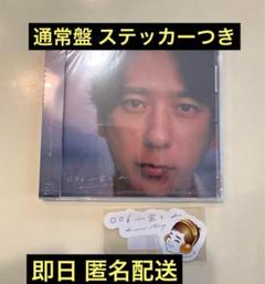 〇〇と二宮と2 カバーアルバム 通常盤 早期特典 ステッカーつき