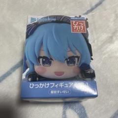 ホロライブ　星街すいせい　ひっかけフィギュア　プライズ品
