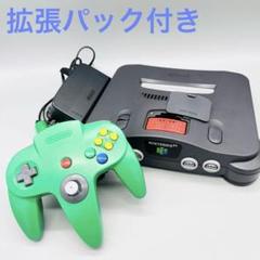 【拡張パック付】Nintendo 64 BLACK NUS-001（JPN）
