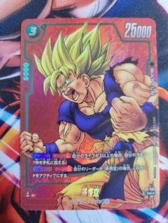 ドラゴンボールフュージョンワールド リミテッドパック 孫悟空