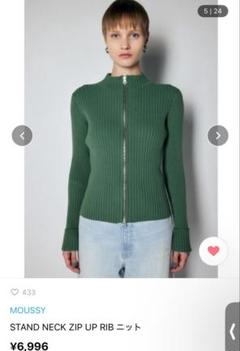 2025年最新】stand neck zip up rib ニットの人気アイテム