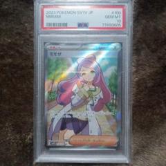 2025年最新】ミモザ sr psa10の人気アイテム - メルカリ