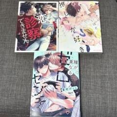 商業BL小説 107冊まとめ売り m35941999964_1.jpg?1711116169