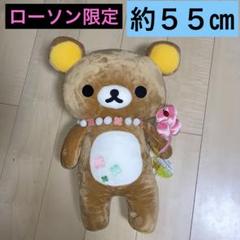 2025年最新】リラックマ ローソン限定 クローバーの人気アイテム