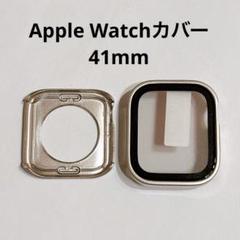 アップルウォッチ カバー 41mm 一体型 全面保護 スターライト