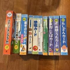 幼児教育用カードセット 知育カード　公文　　10種類