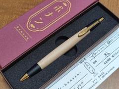 【新品•未使用】野原工芸似　シャーペン　越前杉火炎杢　ボナンペン 新品•未使用】野原工芸似 シャーペン 越前杉火炎杢 ボナンペン