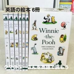 【新品未使用】洋書 Winnie the Poohくまのぷーさん 30冊 新品未使用】洋書 Winnie the Poohくまのぷーさん 30冊 洋書