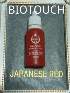 春のコレクション 2025年最新】BioTouchの人気アイテム - メルカリ 口紅