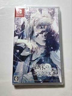 泡沫のユークロニア -trail- 通常版 ①