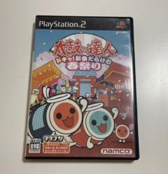 PS2 太鼓の達人 新曲だらけの春祭り