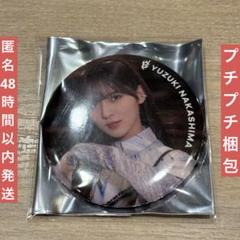 櫻坂46 11th BACKS LIVE 缶バッジ 中嶋優月 - メルカリ