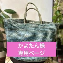 SENSI STUDIO ストロー　トート　カゴ　バッグ　ブルー　アローズ SENSI STUDIO ストロー トート カゴ バッグ ブルー アローズ