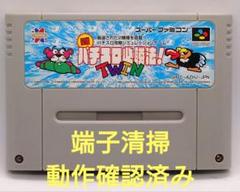 レトロ！ 実戦!パチスロ必勝法! SFCソフト 実戦！ パチスロ必勝法！』1993年／スーパーファミコン - レトロ