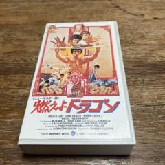 ブルース・リー映画　VHSテープ　まとめ売り5本セット 2025年最新】vhs ビデオテープ ドラゴンブルース・リーの人気