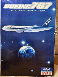 ANA ボーイング767-200就航時のポスター ANA ボーイング767-200就航時のポスター - メルカリ