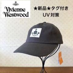 希少　vivienne westwood ヴィヴィアン　キャップ　ブラック ロゴ Vivienne Westwood - Vivienne Westwood ／帽子／キャップ