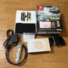 Nintendo Switch 有機EL ゼルダの伝説ティアーズオブザキングダム