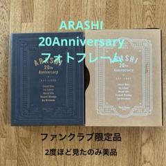 嵐 10周年　直筆サイン色紙　【おまけ】嵐5×20ベスト、日立ファイル 嵐 10周年 直筆サイン色紙 【おまけ】嵐5×20ベスト、日立