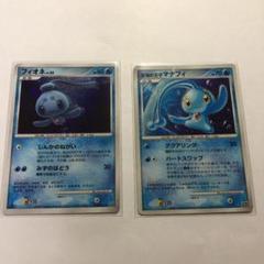 【34枚】　マナフィ　フィオネ　ポケモンカード　大量　まとめ売り　キラカード フィオネ マナフィ ポケモンカード まとめ売り - メルカリ