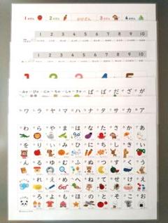 ひらがな・カタカナ・数字・かぞえ方 他　 7枚セット
