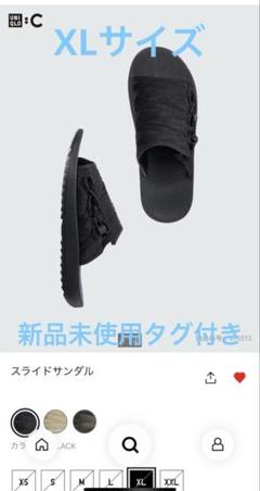 UNIQLO C ブラック スライドサンダル XL 新品未使用