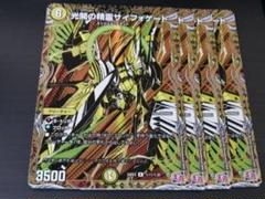2025年最新】サイフォゲート シークレットの人気アイテム - メルカリ