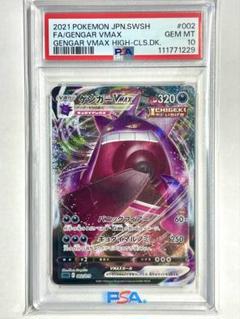 ポケモンカードbgs9.5まとめ売り psa10相当 2025年最新】bgs9.5 ポケモンの人気アイテム - メルカリ