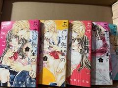 あさひ先輩のお気にいり 1 町野いろはの中古 未使用品を探そう メルカリ あさひ先輩のお気にいり 1 町野いろはの中古 未使用品を探そう メルカリ
