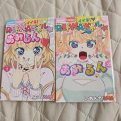 ちゃおコミックス　なかよしコミック　24冊セット なかよし 2024年 12冊セット 講談社 雑誌 少女漫画｜Yahoo