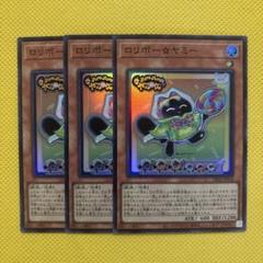 【即日発送】遊戯王 ヤミー☆ まとめ売り【メルカリ便】 遊戯王 「ヤミー☆」デッキパーツ コンプリート 計45枚 まとめ