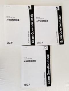 2025年最新】龍谷大学 過去問の人気アイテム - メルカリ