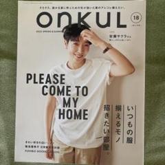 2025年最新】オンクル雑誌の人気アイテム - メルカリ