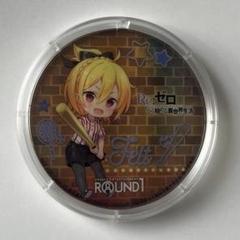 2025年最新】リゼロ ラウンドワンの人気アイテム - メルカリ