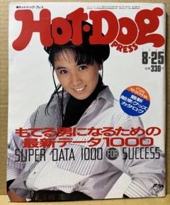2025年最新】ホットドッグ雑誌の人気アイテム - メルカリ