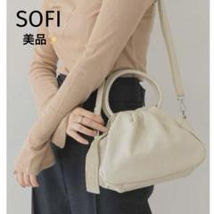 最終価格【美品】SOFI ソフィー 2way ミニボストンバッグ