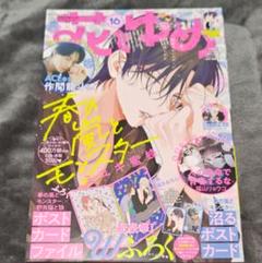 ザ花とゆめ 【読み切り】切り抜き(2) 別冊花とゆめ【読み切り】切り抜き(2)