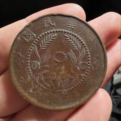 古代中国の銅製コイン 大清銅幣 龍 宣統三年造二十文銅貨 中国古銭 硬貨 コイン