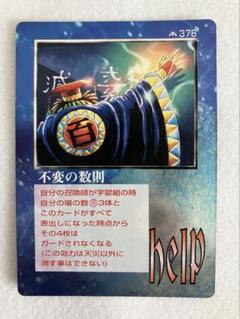 ミラクルオブザゾーン メトロ編　先制の悪魔 ミラクルオブザゾーン メトロ編先制の悪魔