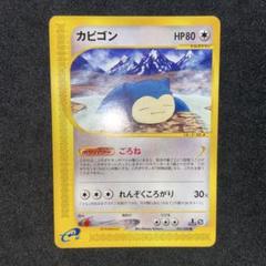 クロバット クリスタルタイプ拡張パック第5弾 神秘なる山 2025年最新】神秘なる山の人気アイテム - メルカリ