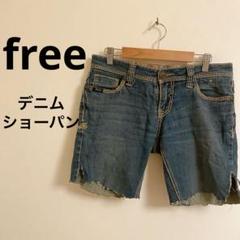 free/デニム ショートパンツ ショーパン 切りっぱなし 大きめサイズ