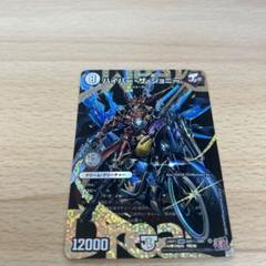 SE ハイパー・ザ・ジョニー(シークレットドリームレア仕様) 販売