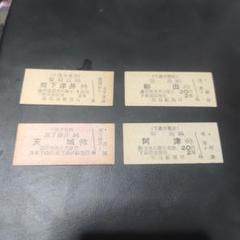 【北恵那鉄道（廃線）】使用不可　硬券乗車券　３枚 下津井電鉄（廃線)】使用不可硬券往復乗車券4枚