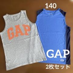 GapKids タンクトップ 2枚組 140cm GAP