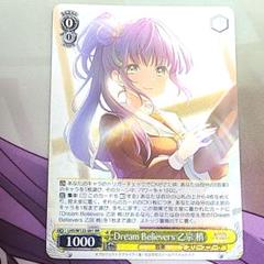 【未使用】 乙宗梢 ドリビリ缶2個セット 2025年最新】DreaM believers 乙宗 梢の人気アイテム - メルカリ