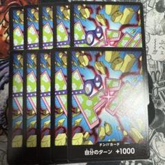 コビー　ドンカード 10枚セット PRB02プレミアムブースター2